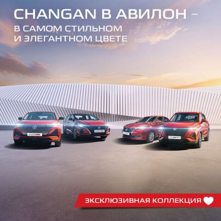 700x700_Avilon_Changan_Red (4) (1)